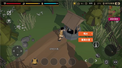 行荒之路[图6]