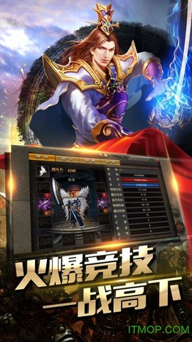 血圣传奇截图2