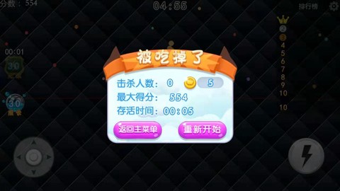 蛇蛇争霸赛截图2