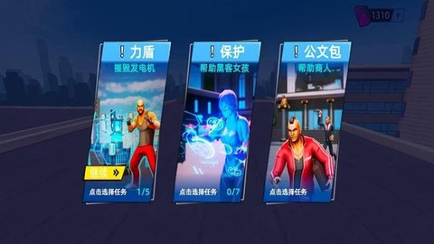 蜘蛛绳索城市英雄[图1]