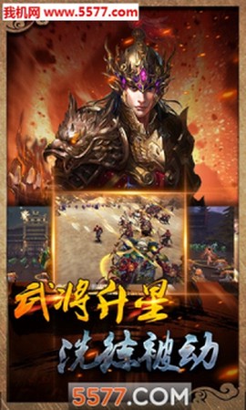 虎啸三国[图1]