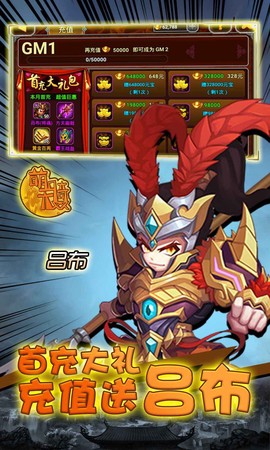 萌骑无双[图1]
