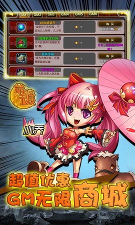 萌骑无双截图1