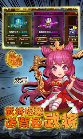 萌骑无双截图2