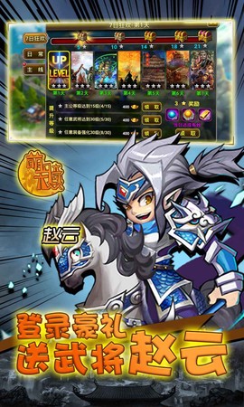 萌骑无双截图3
