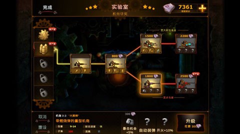 蒸汽朋克塔防截图2