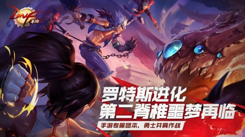 闯关地下城图2