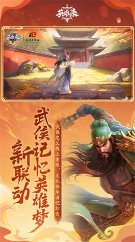 英雄杀截图3