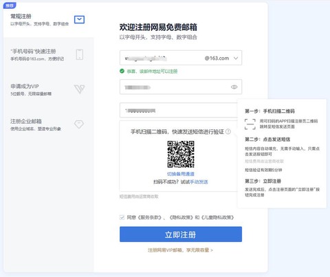 炉石传说怎么注册邮箱[图1]