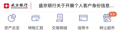 盛京银行[图6]