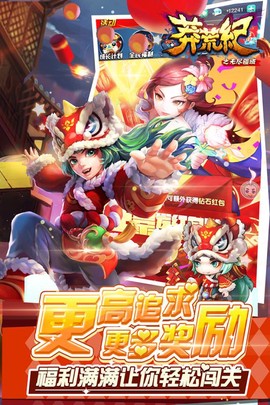 莽荒纪之无尽疆域截图3