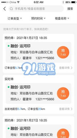 点点看看[图1]