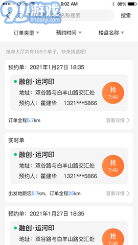 点点看看图1