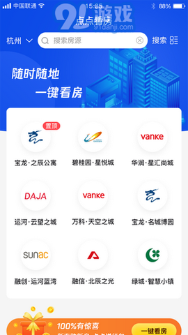 点点看看图2