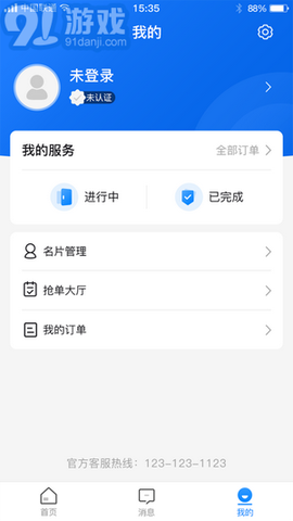 点点看看图3