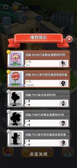 英雄军团塔防截图2