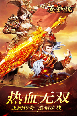 苍月传说[图1]