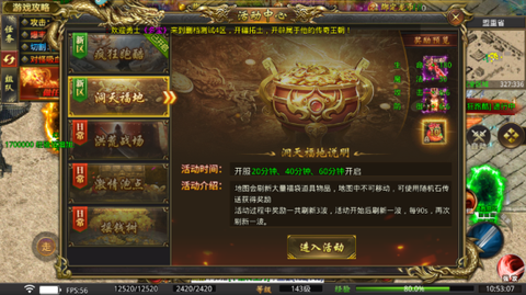 苍月传说[图5]