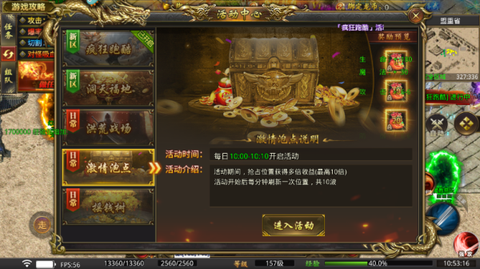 苍月传说[图7]