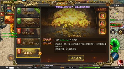 苍月传说[图8]