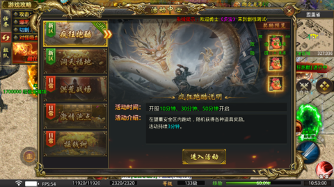 苍月传说截图3