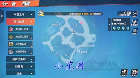 航海王热血航线[图2]
