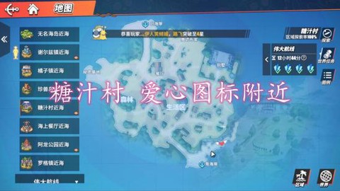航海王热血航线[图6]