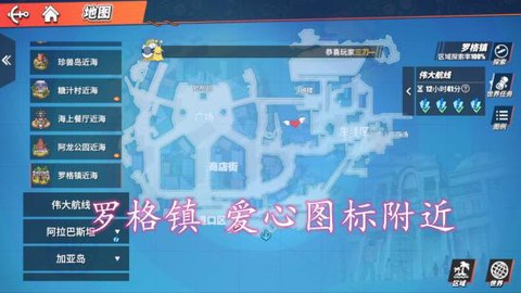 航海王热血航线[图8]