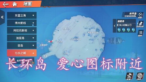 航海王热血航线[图12]