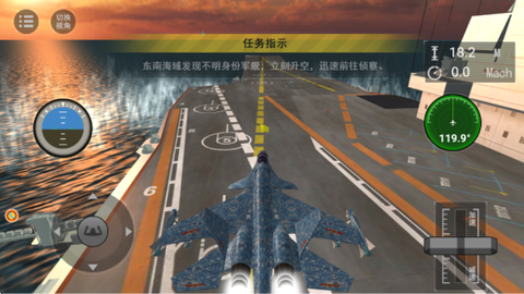 舰载机模拟器截图3