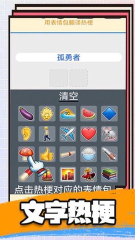 脑洞游戏盒子截图1