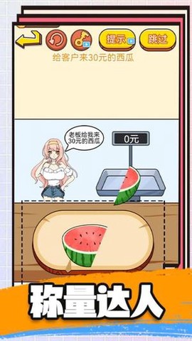 脑洞游戏盒子截图2