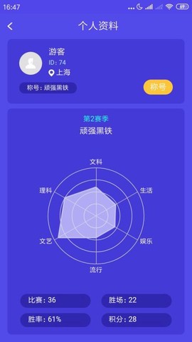 脑力王者截图3