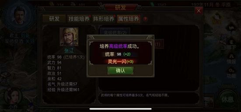 群雄时代[图2]