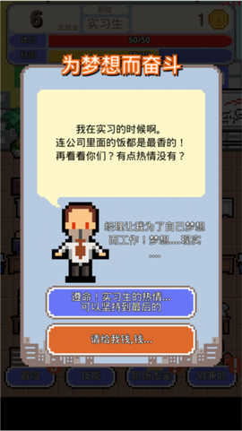 职场保卫战![图1]
