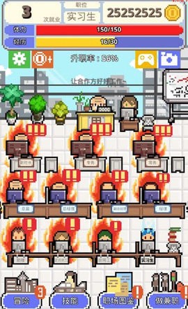 职场保卫战!截图1