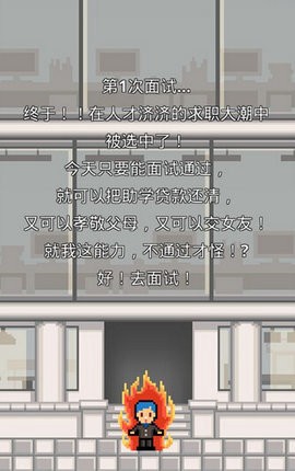 职场保卫战!截图2