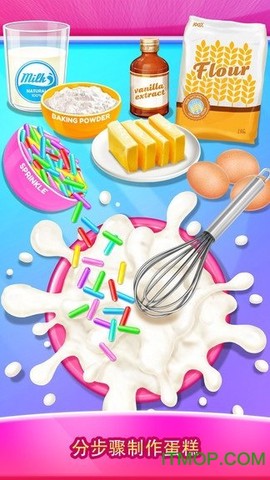 美味独角兽蛋糕截图3