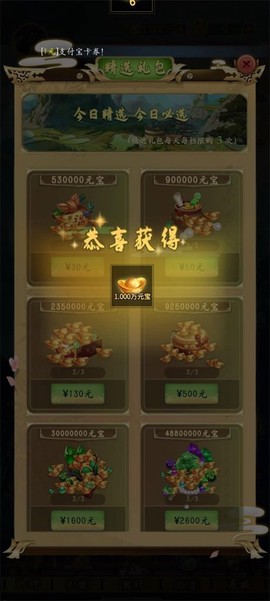 勇士之路图3