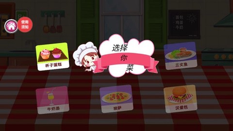 美味小当家[图3]