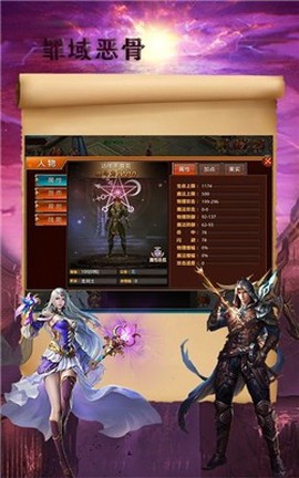 罪域恶骨截图2