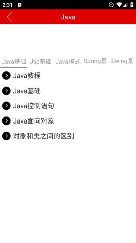 编程助手截图2