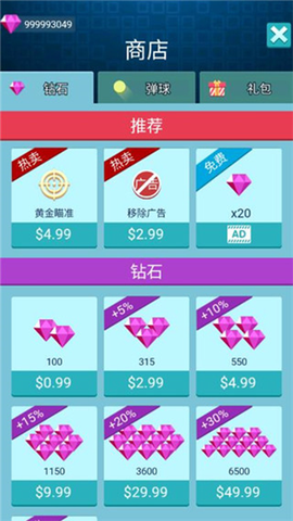砖块消消消图1