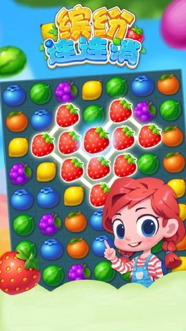 缤纷连连消截图3