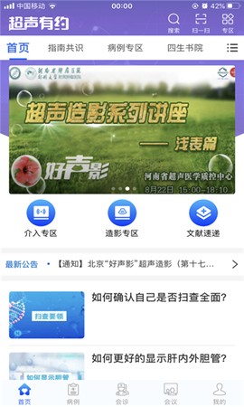 超声有约图3