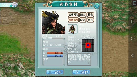 三国奇侠传图2