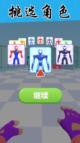 绳索英雄超级联盟[图1]