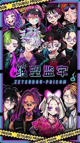 绝望监牢[图1]