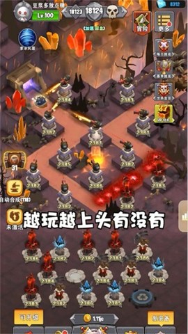 绝地塔防截图2