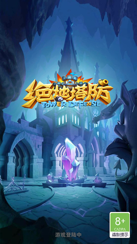 绝地塔防截图3